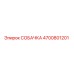 4700801201 СОБАЧКА | Epiroc