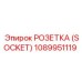 1089951119 РОЗЕТКА (SOCKET) Epiroc