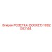 1092002144 РОЗЕТКА (SOCKET) Epiroc