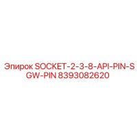 8393082620 SOCKET-2-3-8-API-PIN-SGW-PIN Epiroc