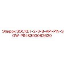 8393082620 SOCKET-2-3-8-API-PIN-SGW-PIN Epiroc