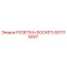 Оригинальная розетка Epiroc артикул 607115007