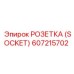 Многофункциональный разъем Epiroc артикул 607215702