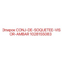 1028155083 CONJ-DE-SOQUETEE-VISOR-AMBAR Epiroc