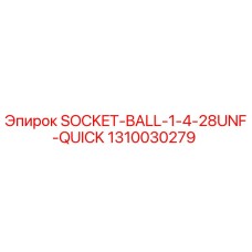 1310030279 SOCKET-BALL-1/4-28UNF-QUICK Epiroc
