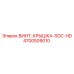 4700509010 ВИНТ-КРЫШКА-SOC-HD Epiroc