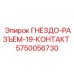 5750056730 ГНЕЗДО-РАЗЪЕМ-19-КОНТАКТ Epiroc