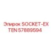 57889594 SOCKET-EXTEN Epiroc