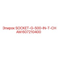 607210400 SOCKET-G-500-IN-T-CHAM Epiroc