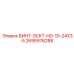2695976288 ВИНТ-SCKT-HD-10-24X3-5 - Epiroc