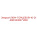 Набор торцевых ключей Epiroc 9238271400
