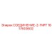 1617603602 СОЕДИНЕНИЕ-2-1NPT Epiroc