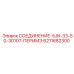 6211682300 СОЕДИНЕНИЕ-5JN-33-50-30107-ПЕРИМЭ Epiroc