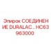 HC63963000 СОЕДИНЕНИЕ DURALAC Epiroc