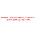 Уплотнительное кольцо Epiroc артикул 6274511100