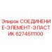 Уплотнительное кольцо Epiroc артикул 6274511100