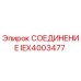 IEX4003477 СОЕДИНЕНИЕ Epiroc