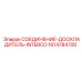 1614784700 СОЕДИНЕНИЕ-ДООХЛАДИТЕЛЬ-INTERCO Epiroc