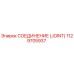 1129705937 СОЕДИНЕНИЕ (JOINT) Epiroc