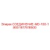 1617518500 СОЕДИНЕНИЕ-MD-100-1800 Epiroc
