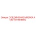 1617569500 СОЕДИНЕНИЕ MD200A ANSI Epiroc