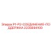 Кронштейн для соединений Epiroc 2235694100 модулей P1-P2