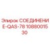 1088001530 СОЕДИНЕНИЕ-QAS-78 Epiroc