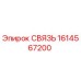 1614567200 СВЯЗЬ Эпирок (Epiroc)