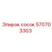 570703303 сосок Эпирок