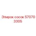 570703305 сосок Эпирок