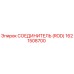 1621508700 СОЕДИНИТЕЛЬ (ROD) Epiroc