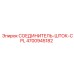 4700945182 СОЕДИНИТЕЛЬ-ШТОК-CPL Epiroc