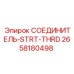 2658180498 СОЕДИНИТЕЛЬ-STRT-THRD Epiroc