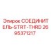 2695371217 СОЕДИНИТЕЛЬ-STRT-THRD Epiroc