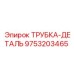 Компонент системы охлаждения для буровых установок