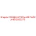 4812052378 СОЕДИНИТЕЛЬНАЯ ГАЙКА Epiroc