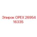 2695416335 ОРЕХ Epiroc