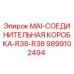9899102494 MAI-СОЕДИНИТЕЛЬНАЯ КОРОБКА-R38-R38 Epiroc