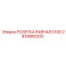 2810880200 РОЗЕТКА РАВНАЯ D100 Epiroc