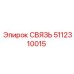 5112310015 СВЯЗЬ Epiroc