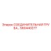 560440277 СОЕДИНИТЕЛЬНАЯ ТРУБА… Epiroc