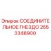 Оригинальное соединительное гнездо 2653348900 производителя Epiroc