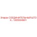 Оригинальный соединительный шток 1305504901 Epiroc