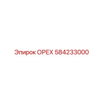 584233000 ОРЕХ Epiroc