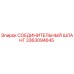 3363094645 СОЕДИНИТЕЛЬНЫЙ ШЛАНГ | Epiroc