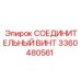 3360480561 СОЕДИНИТЕЛЬНЫЙ ВИНТ Epiroc