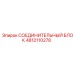 4812110278 СОЕДИНИТЕЛЬНЫЙ БЛОК Epiroc