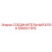 5580017915 СОЕДИНИТЕЛЬНЫЙ БЛОК Epiroc