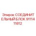 9111411812 СОЕДИНИТЕЛЬНЫЙ БЛОК Эпирок