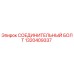 1320409337 СОЕДИНИТЕЛЬНЫЙ БОЛТ Epiroc